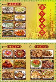 高级菜谱