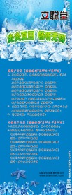 立聪堂助听器活动海报