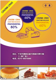 面包店促销海报