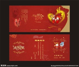 请柬
