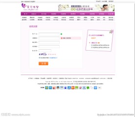 门户注册页面