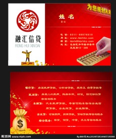 信贷名片 金融 理财