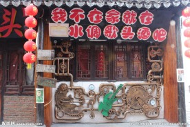 西塘酒吧街