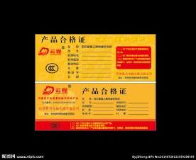 电线电缆包装合格证不