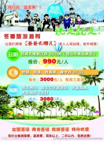 云南普者黑