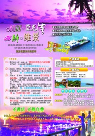 海南亚龙湾