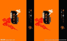 东方韵铁观音