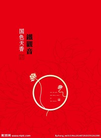 国色天香礼盒