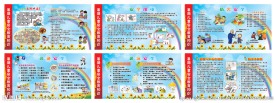 暑期儿童安全教育知识
