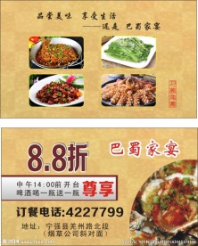 订餐卡