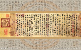 兰亭序