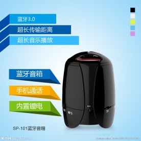 蓝牙音箱 主图 直通车