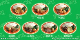 沙县小吃套饭盖浇饭