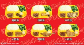 沙县小吃套饭盖浇饭