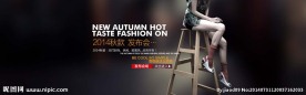2014秋装全屏海报