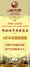 房地产X展架