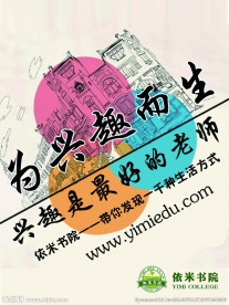 文化展板设计