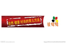 徐妈妈flash横幅广告