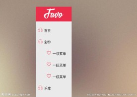 音乐网站竖直下拉菜单