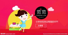 范范应用页面动态背景