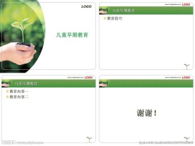 儿童教育