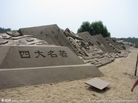 四大名著 沙雕