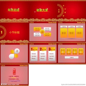 红色喜庆