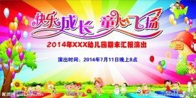 演出海报