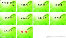 王勃诗词 诗词课件 诗