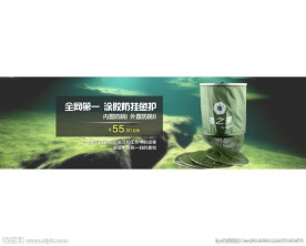 淘宝 渔具 banner 海