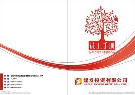 企业员工手册封面