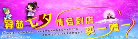 穿越七夕 买一赠一