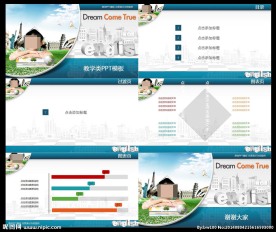教育教学