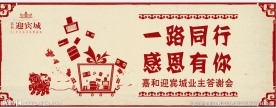 中式剪纸喜庆背景