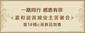 欧式答谢会背景