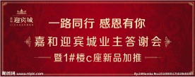 欧式红色答谢会背景