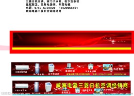 创美电器