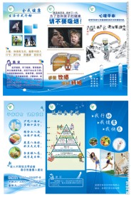 珍爱生命