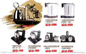 电子茶盘