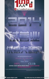 酒吧海报