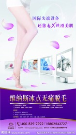 脱毛