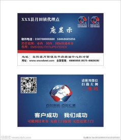百世汇通 汇通快递