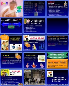 身体健康
