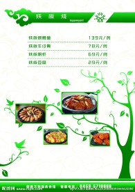 菜单