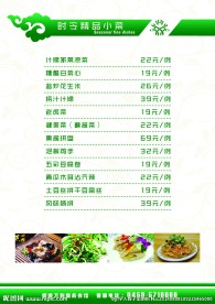 菜单