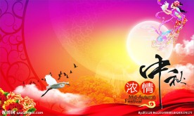 中秋背景