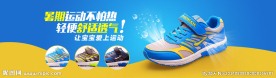 淘宝童鞋设计海报全屏
