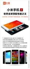小米手机广告