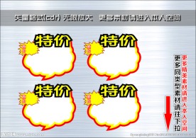 爆炸签 爆炸贴