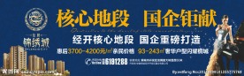 房地产户外广告